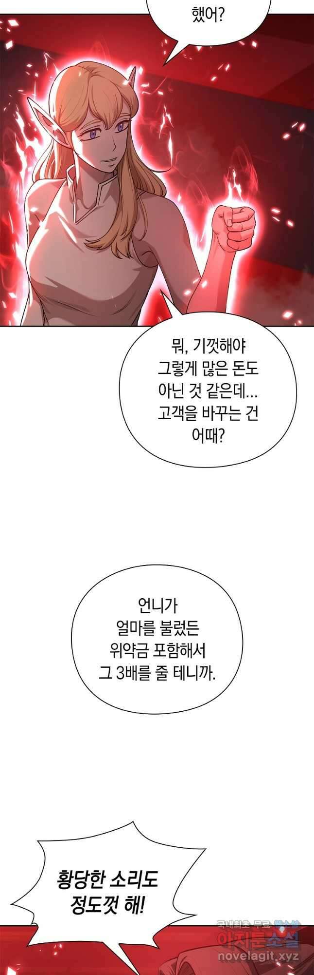 용사고교 던전공략과 40화 11