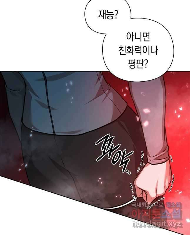 용사고교 던전공략과 40화 15