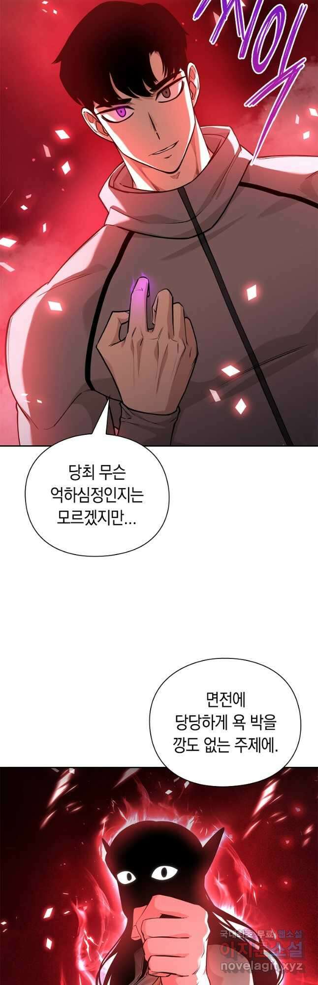 용사고교 던전공략과 40화 17