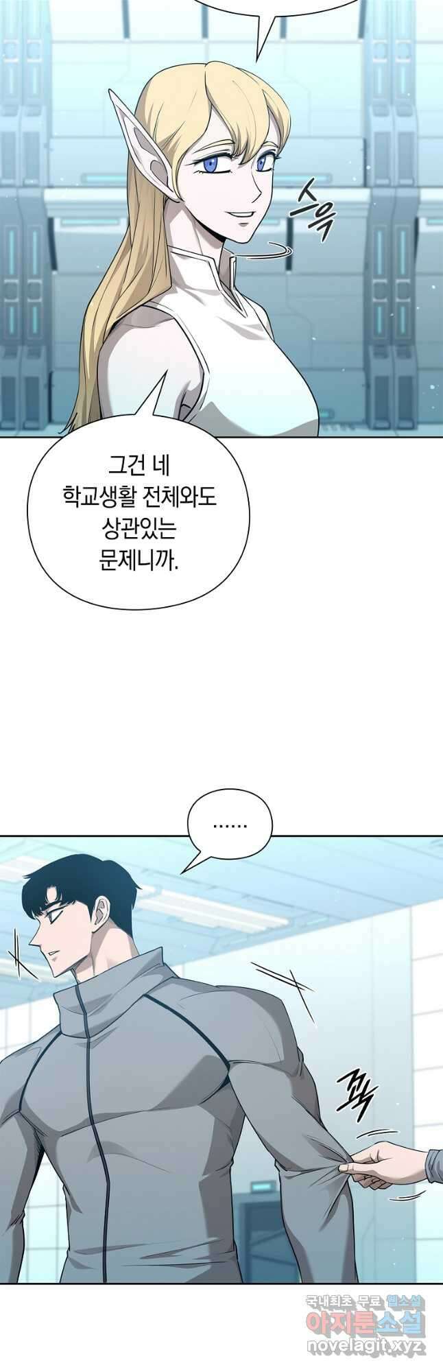용사고교 던전공략과 40화 24