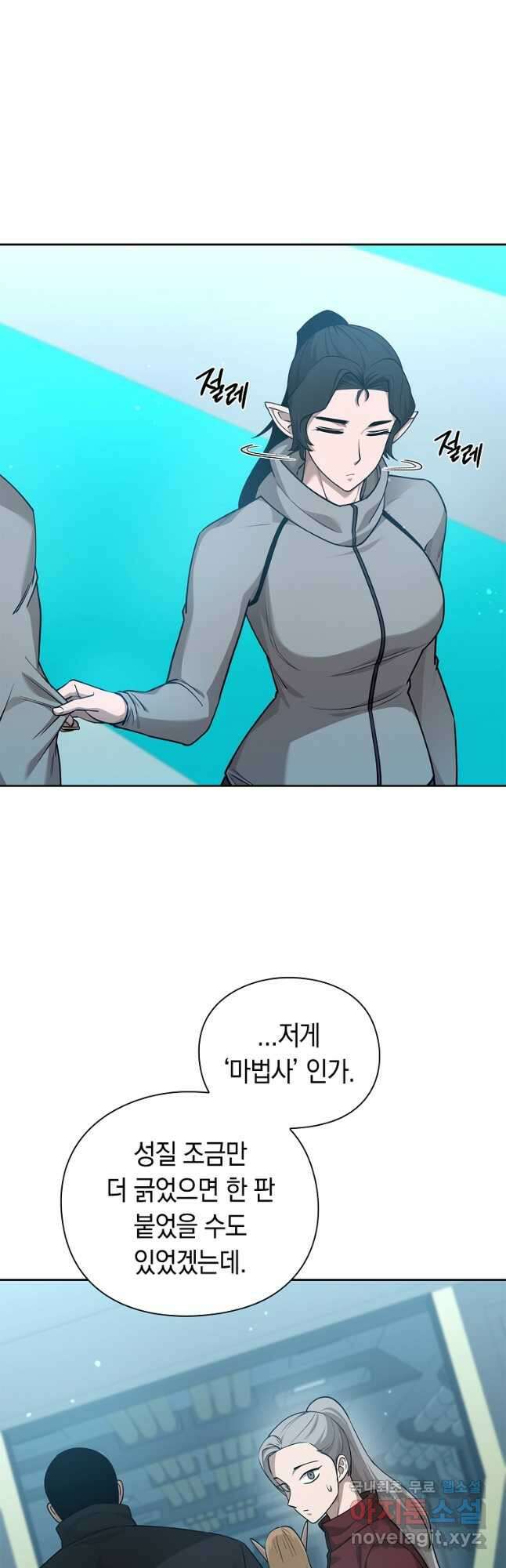 용사고교 던전공략과 40화 25