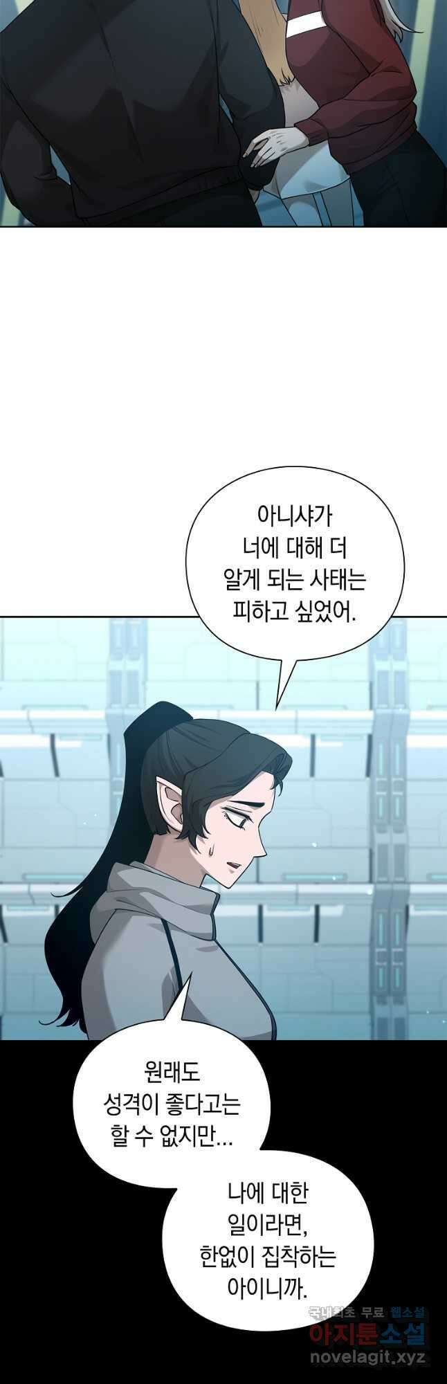 용사고교 던전공략과 40화 26