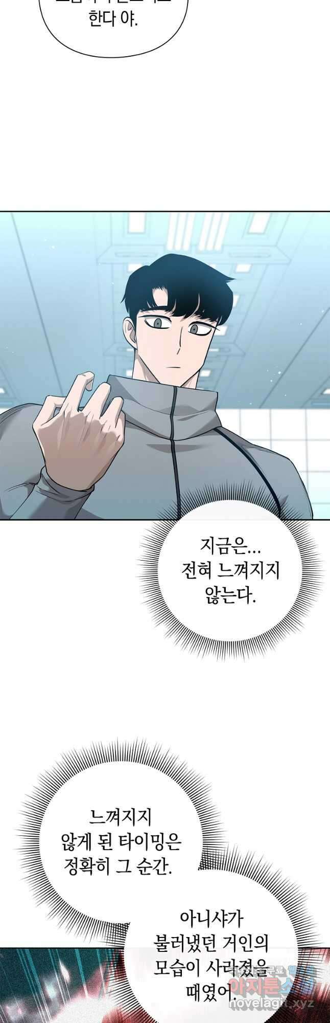 용사고교 던전공략과 40화 28
