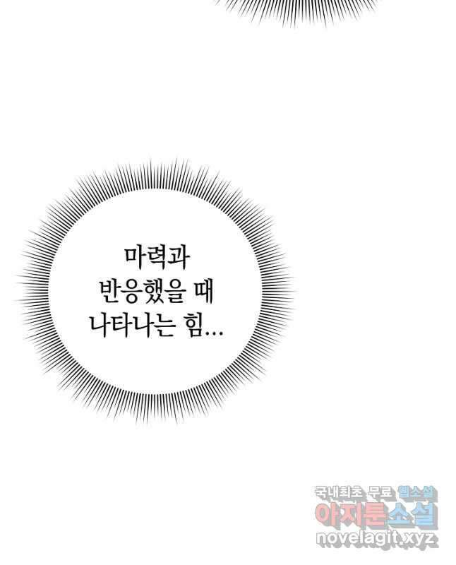 용사고교 던전공략과 40화 30