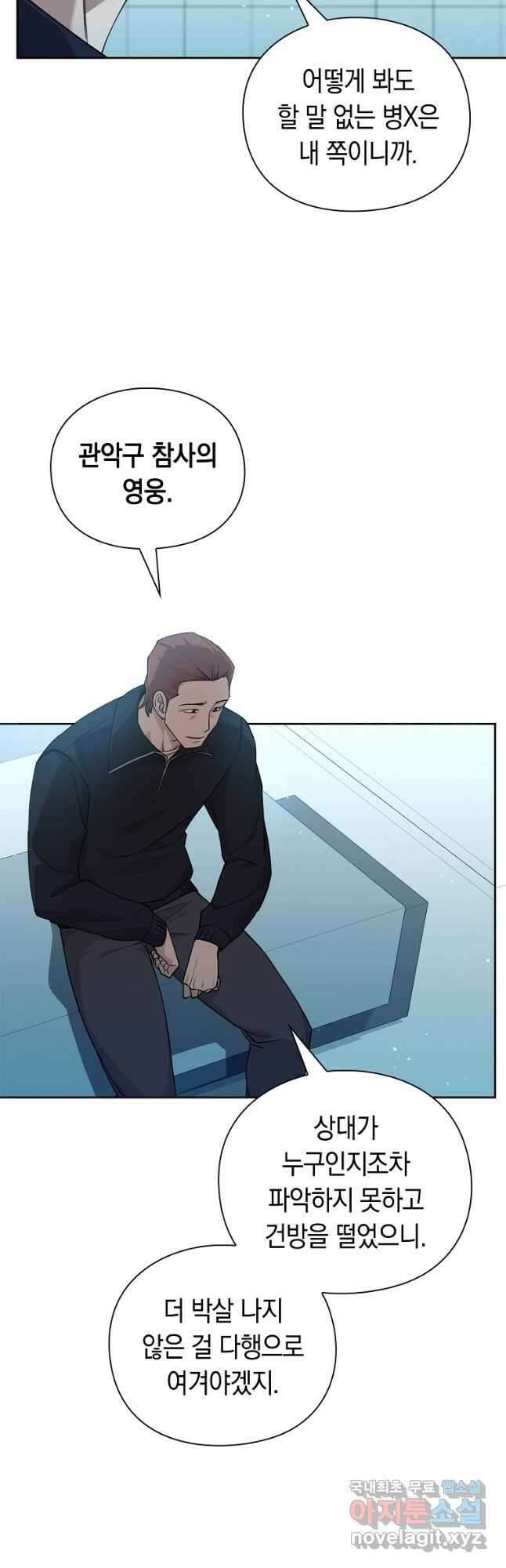 용사고교 던전공략과 40화 37