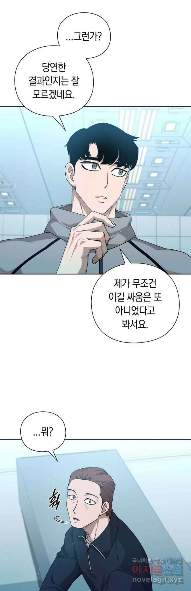 용사고교 던전공략과 40화 38