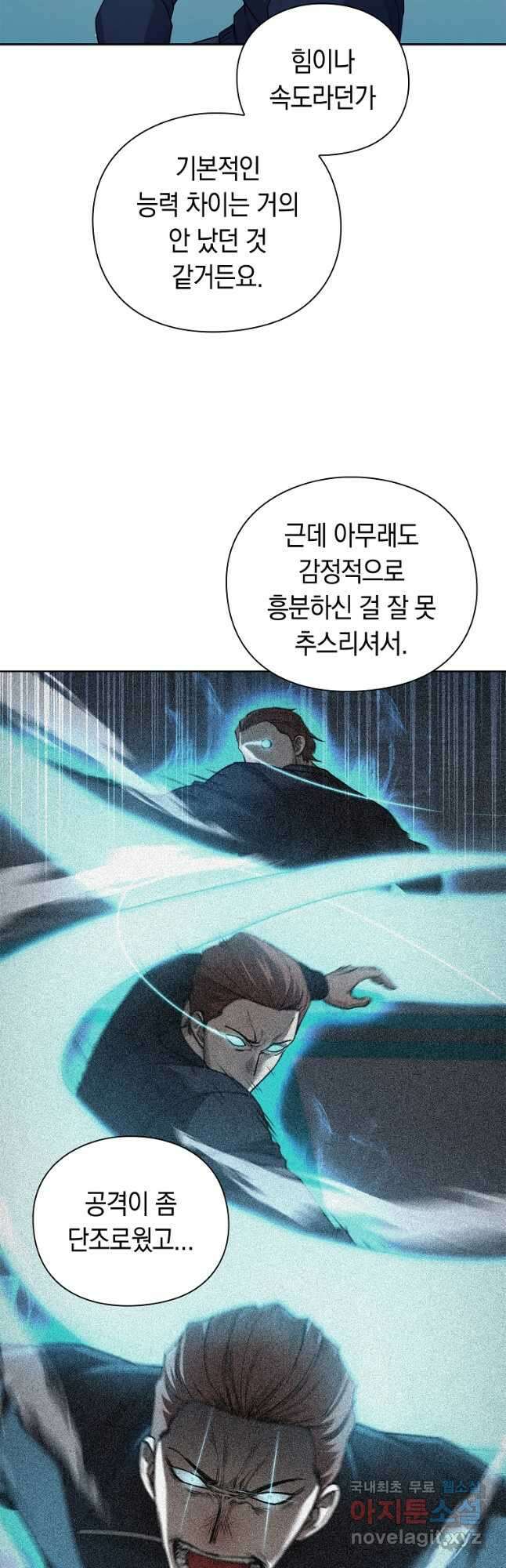 용사고교 던전공략과 40화 39
