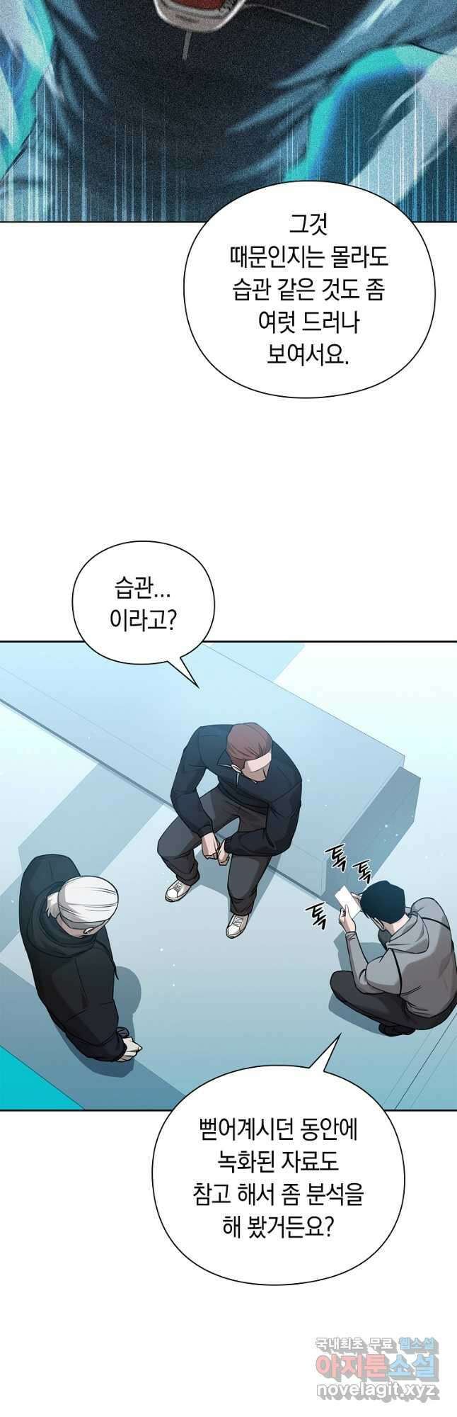 용사고교 던전공략과 40화 40