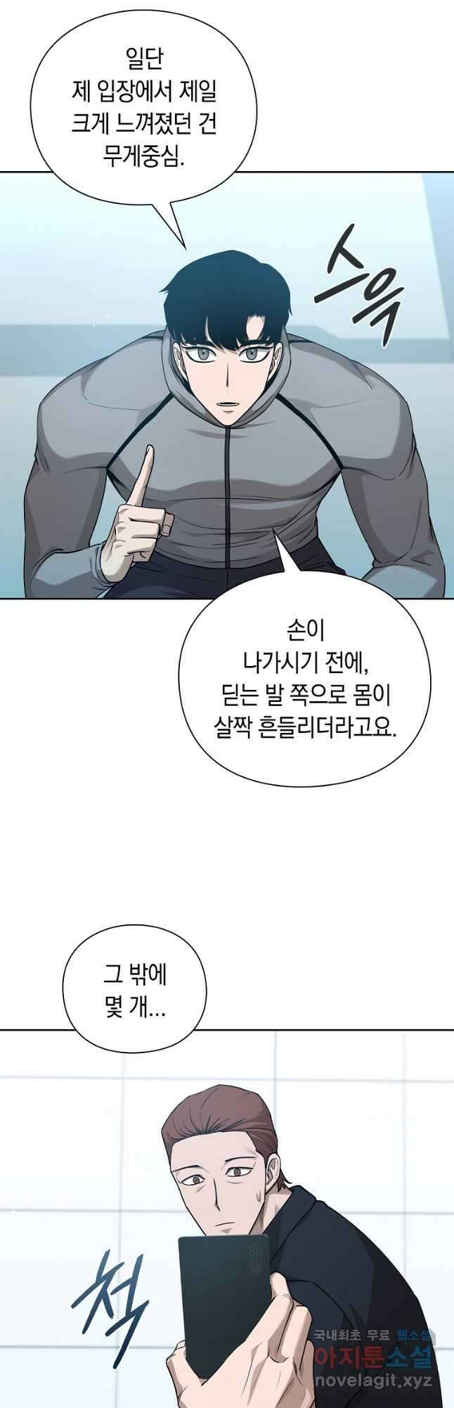 용사고교 던전공략과 40화 41
