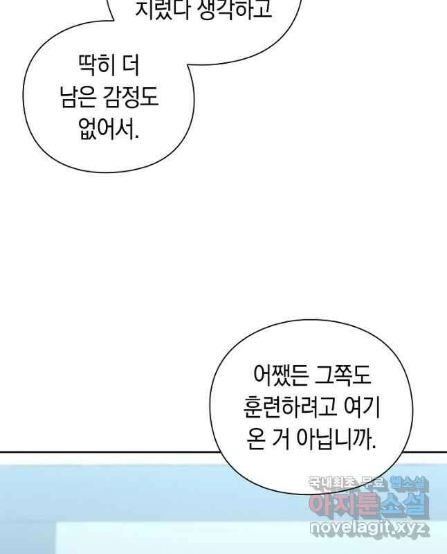 용사고교 던전공략과 40화 45