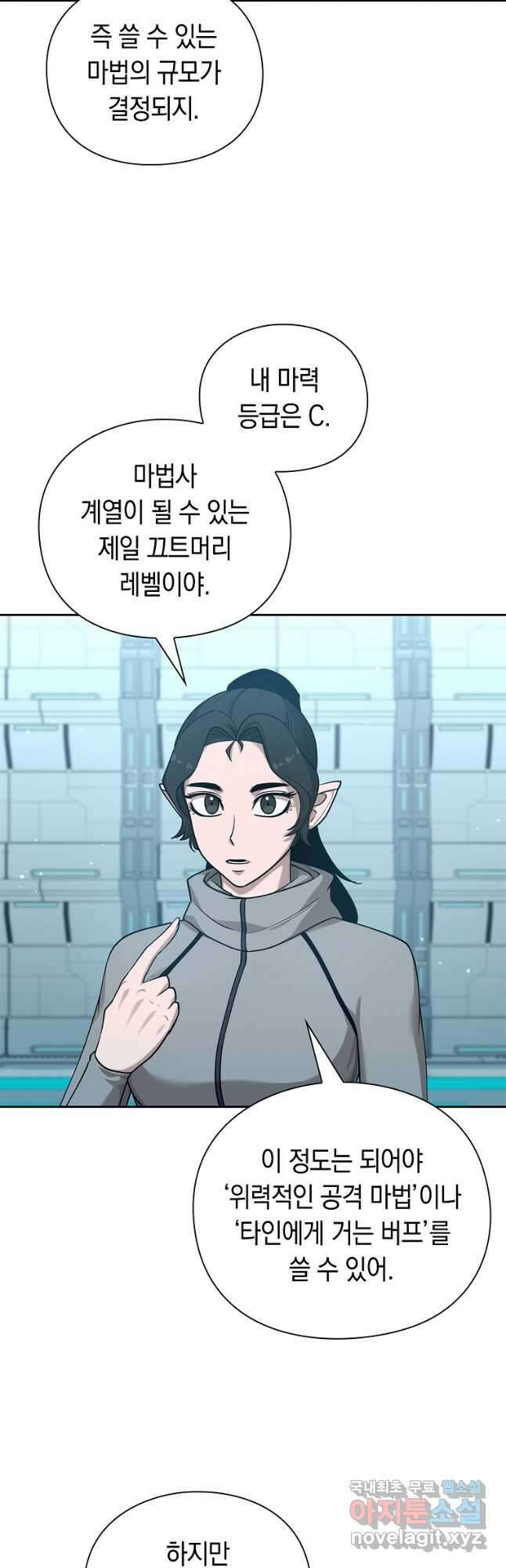 용사고교 던전공략과 40화 51