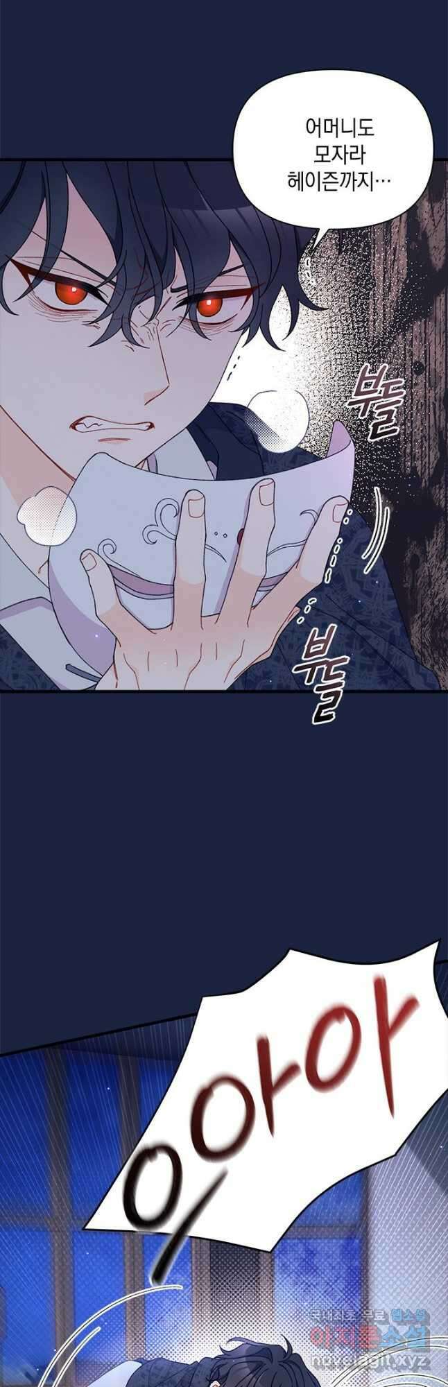 남주를 주웠더니 남편이 생겨버렸다 51화 10