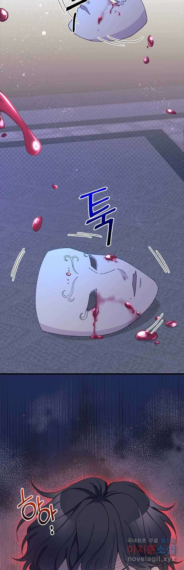 남주를 주웠더니 남편이 생겨버렸다 51화 12