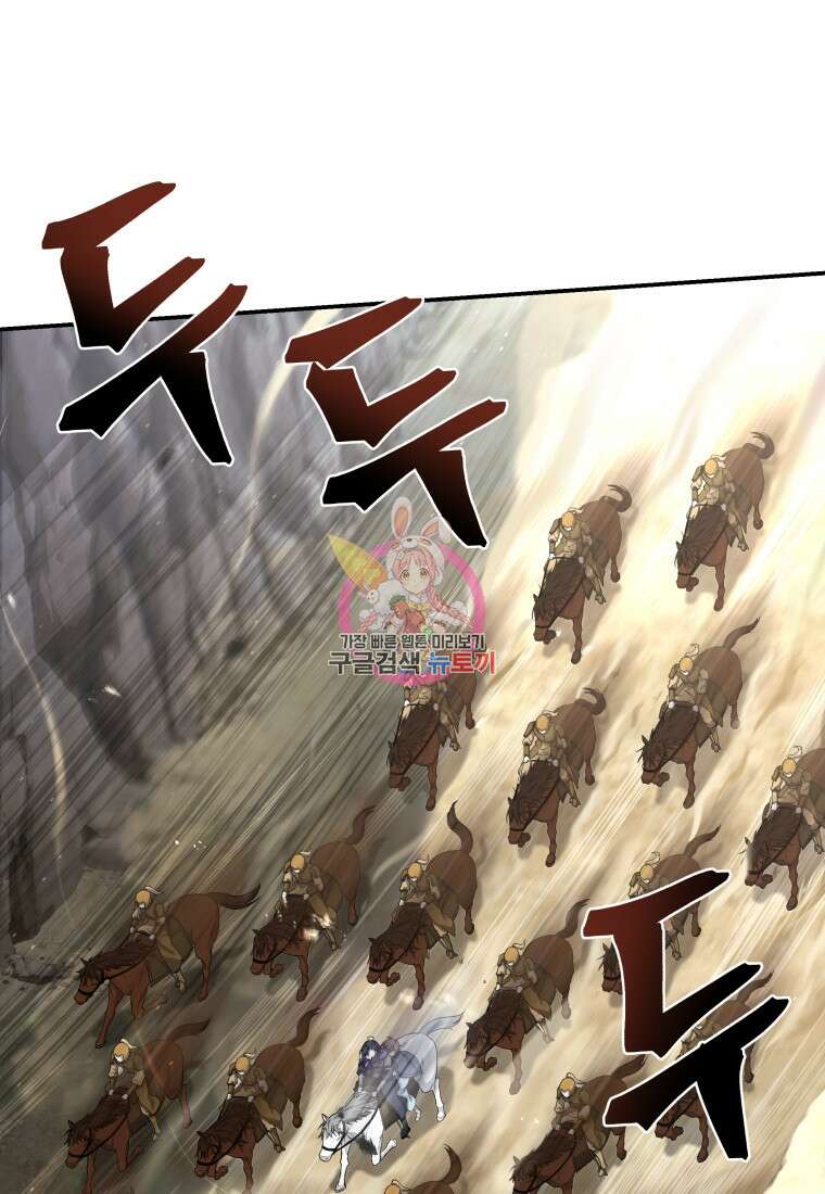 호접몽전 20화 1