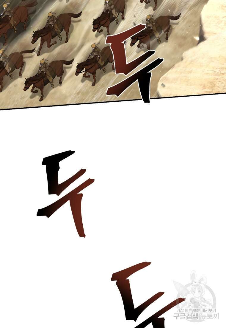 호접몽전 20화 2