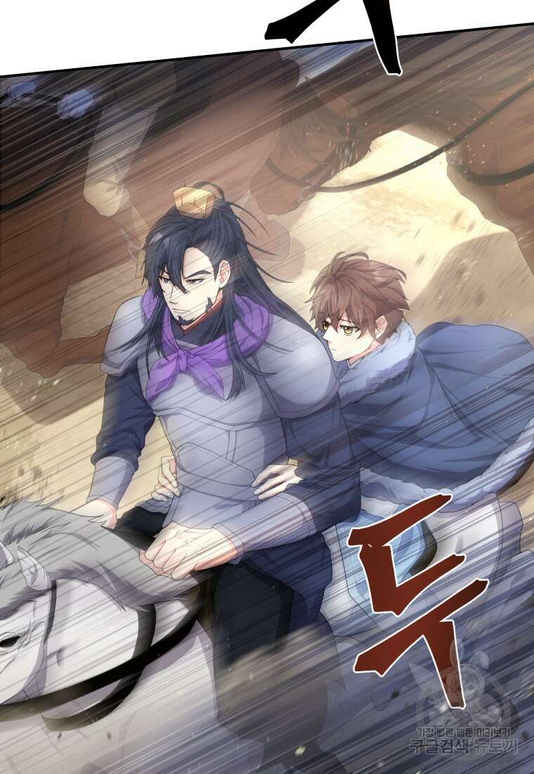호접몽전 20화 3