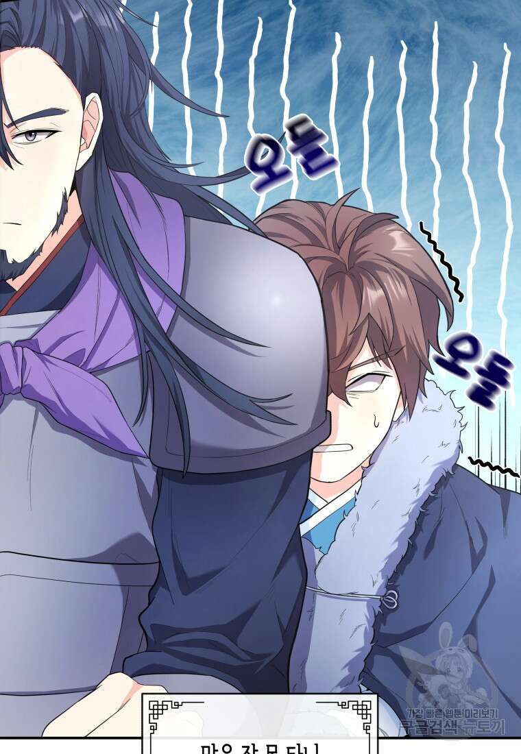 호접몽전 20화 6