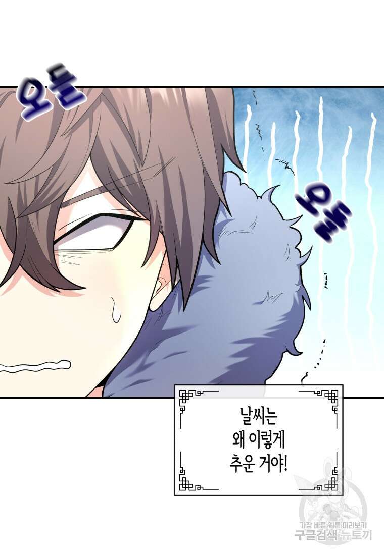 호접몽전 20화 8