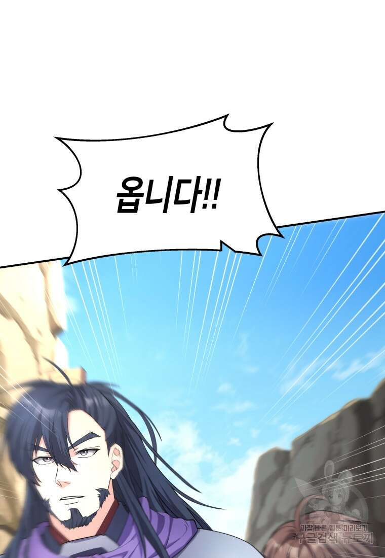 호접몽전 20화 9