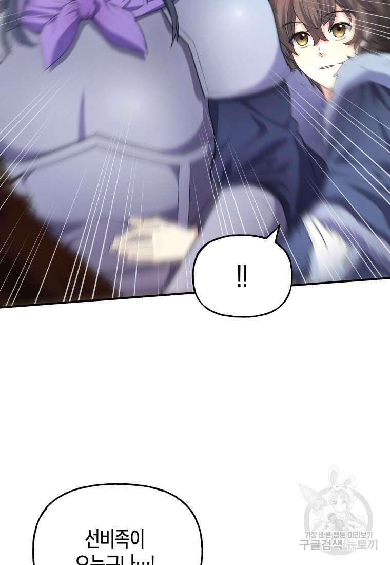 호접몽전 20화 10