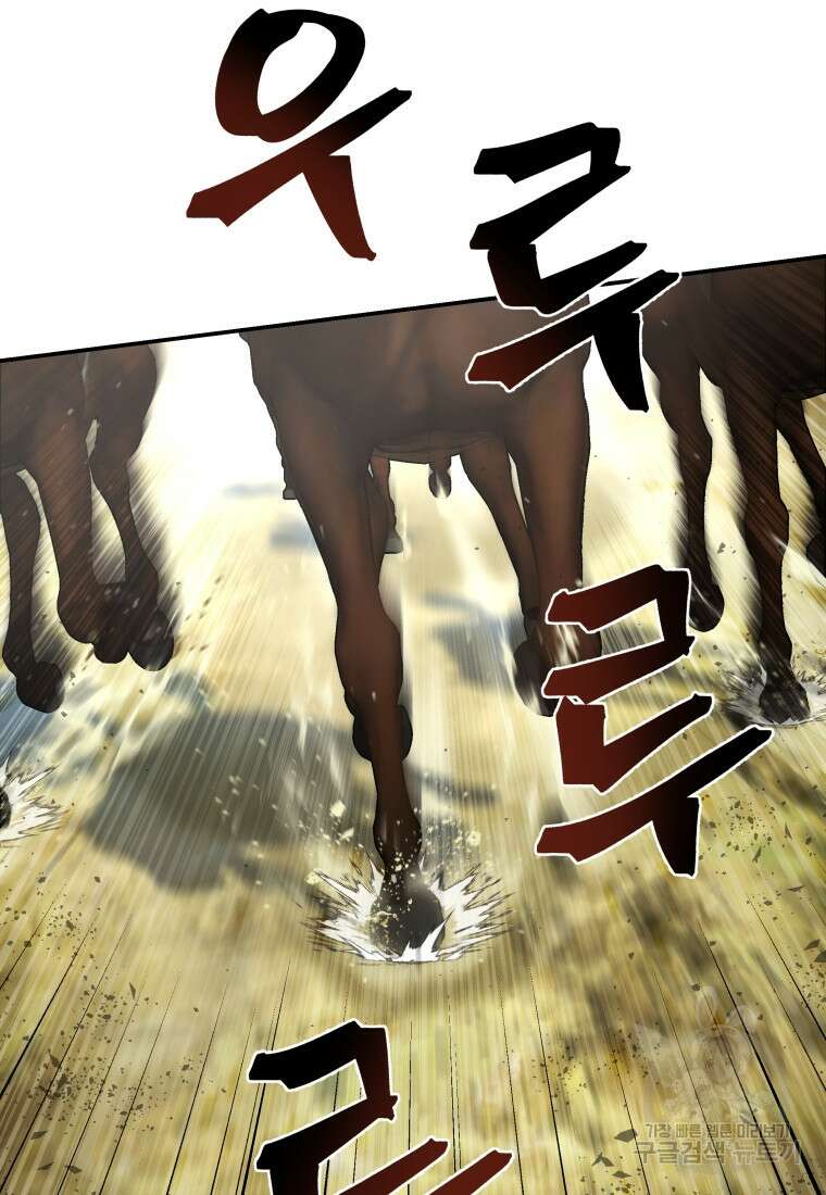 호접몽전 20화 12