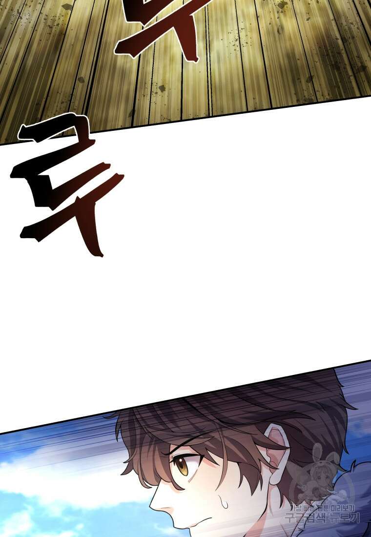 호접몽전 20화 13