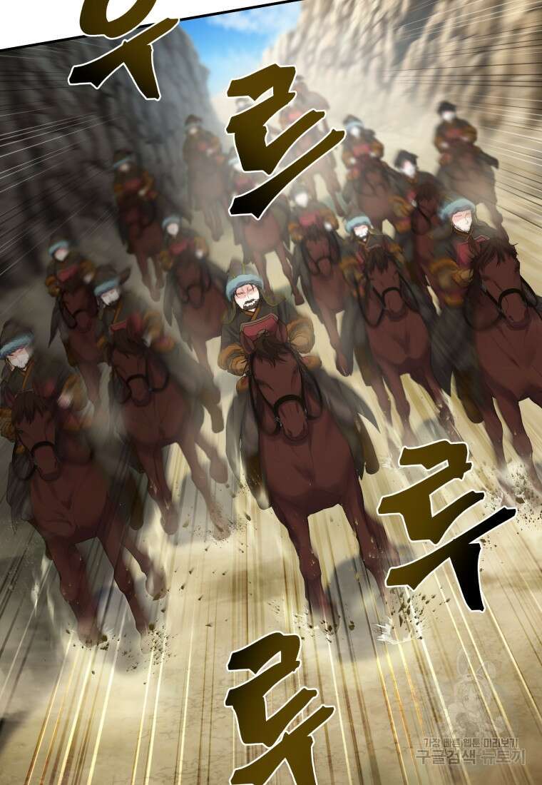 호접몽전 20화 15