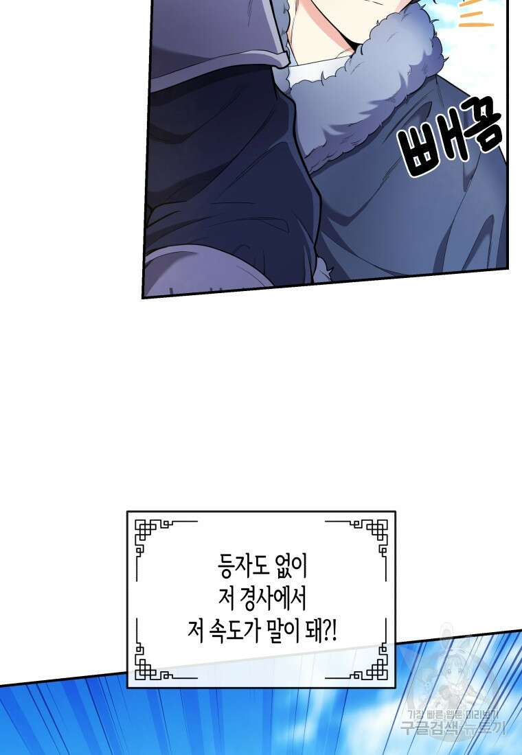 호접몽전 20화 23