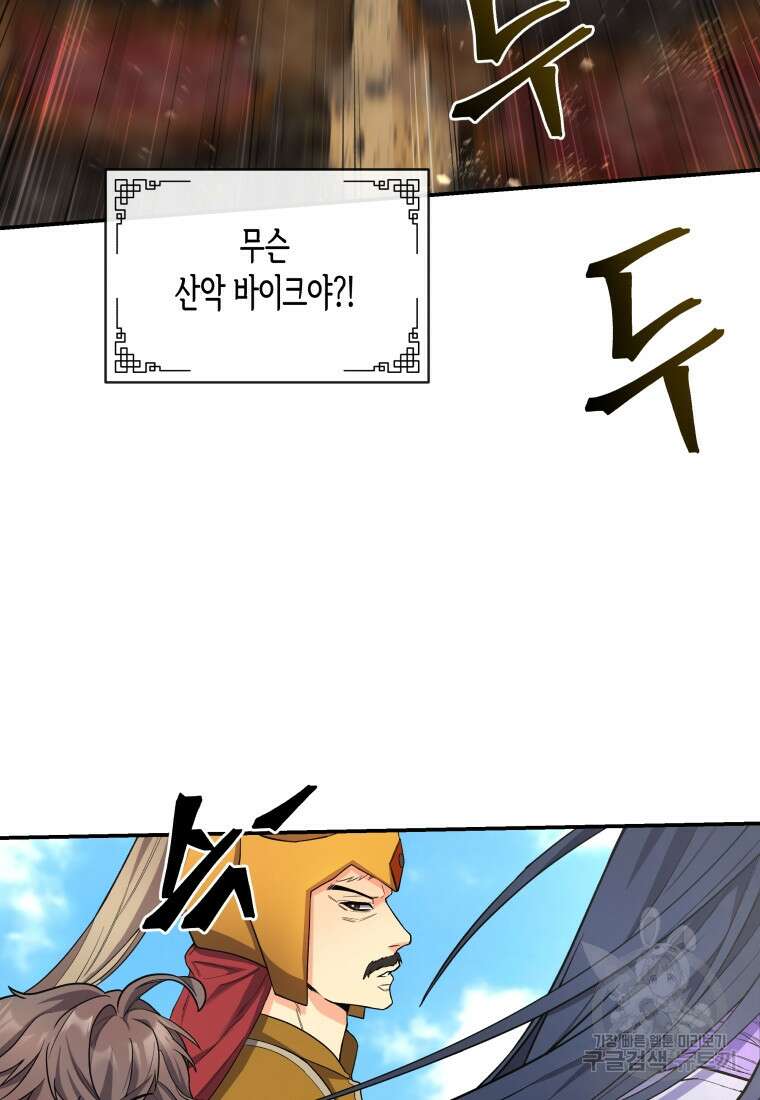 호접몽전 20화 25