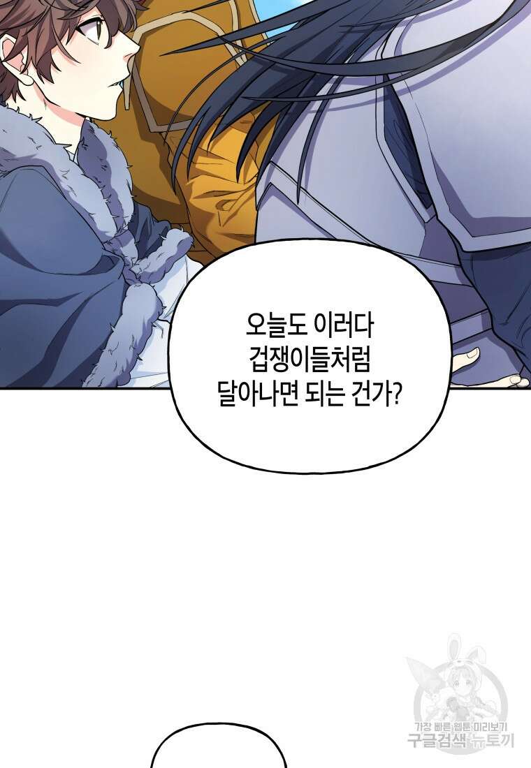 호접몽전 20화 26