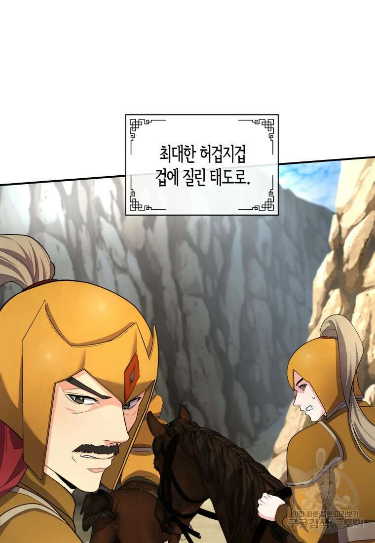 호접몽전 20화 28
