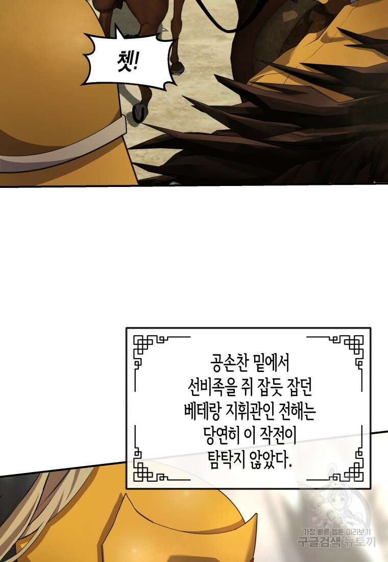 호접몽전 20화 29