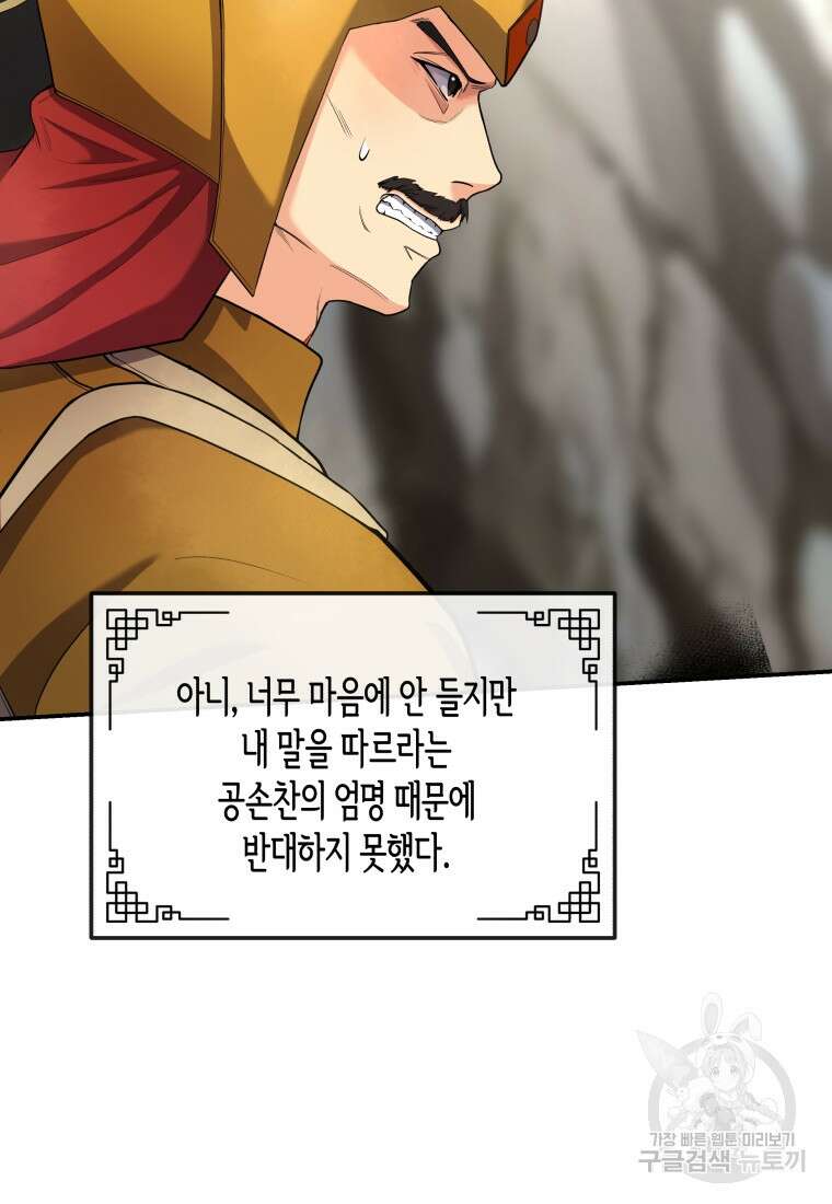 호접몽전 20화 30