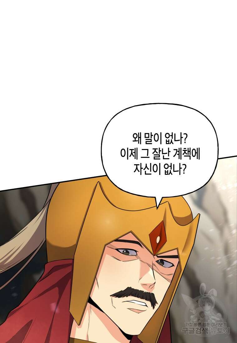 호접몽전 20화 33