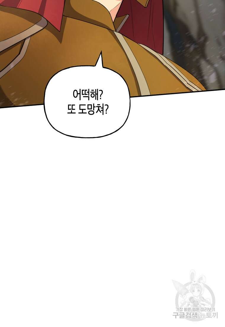 호접몽전 20화 34
