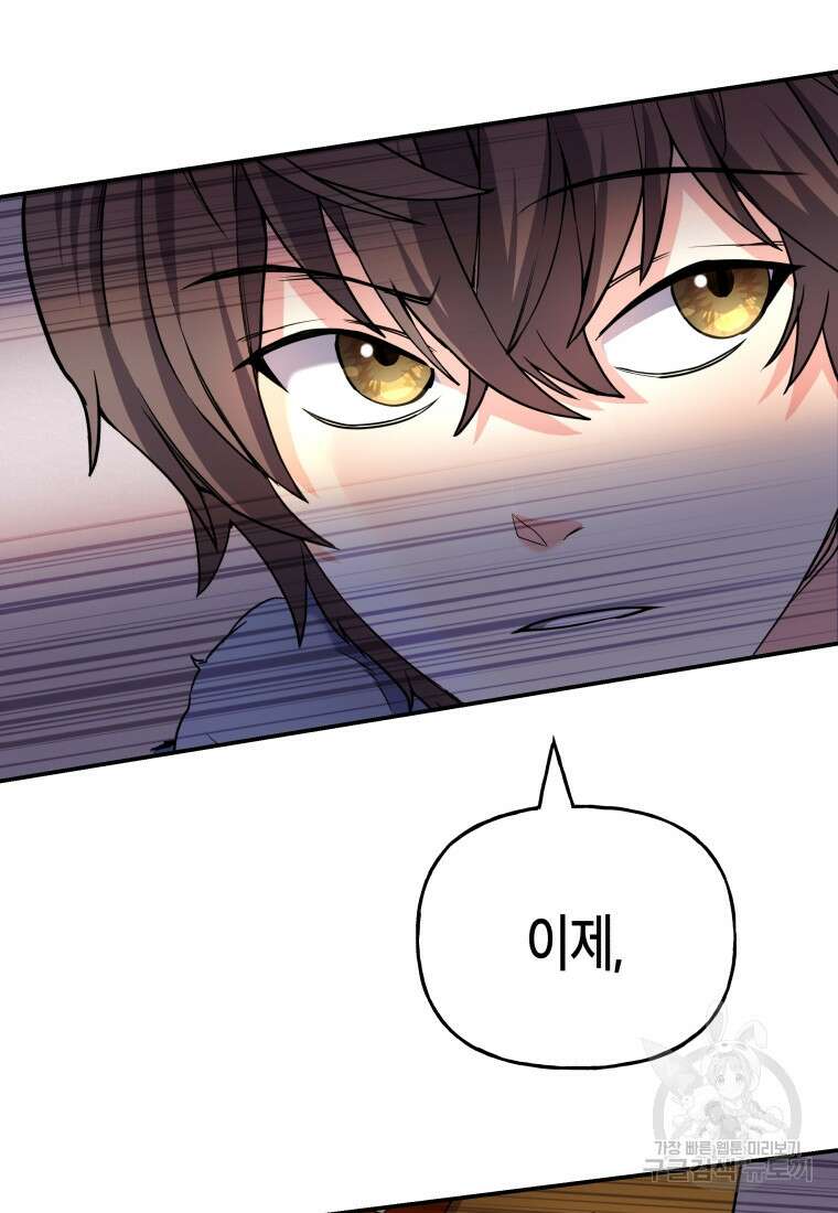 호접몽전 20화 35