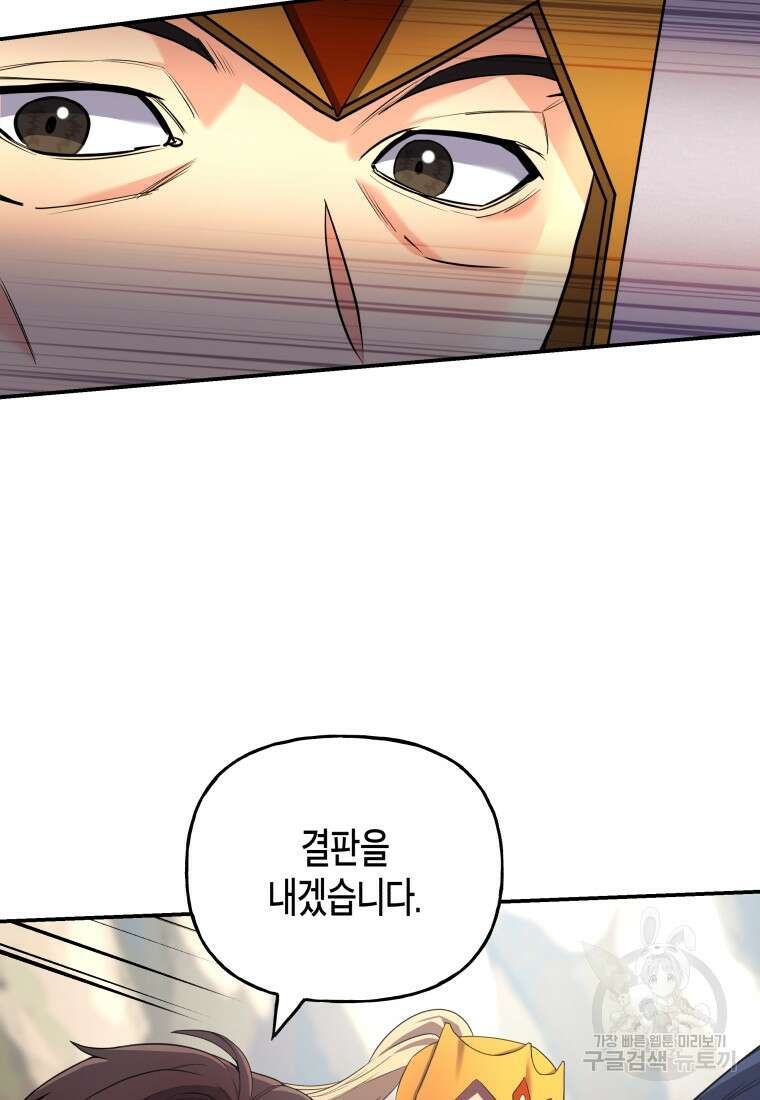 호접몽전 20화 36