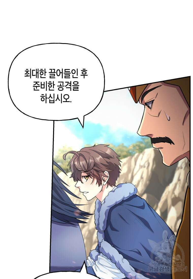 호접몽전 20화 38