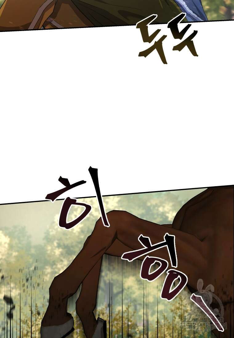 호접몽전 20화 40