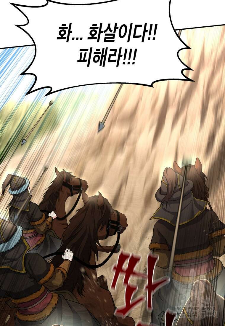 호접몽전 20화 42