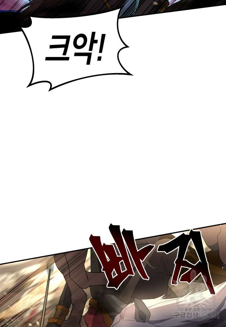 호접몽전 20화 46
