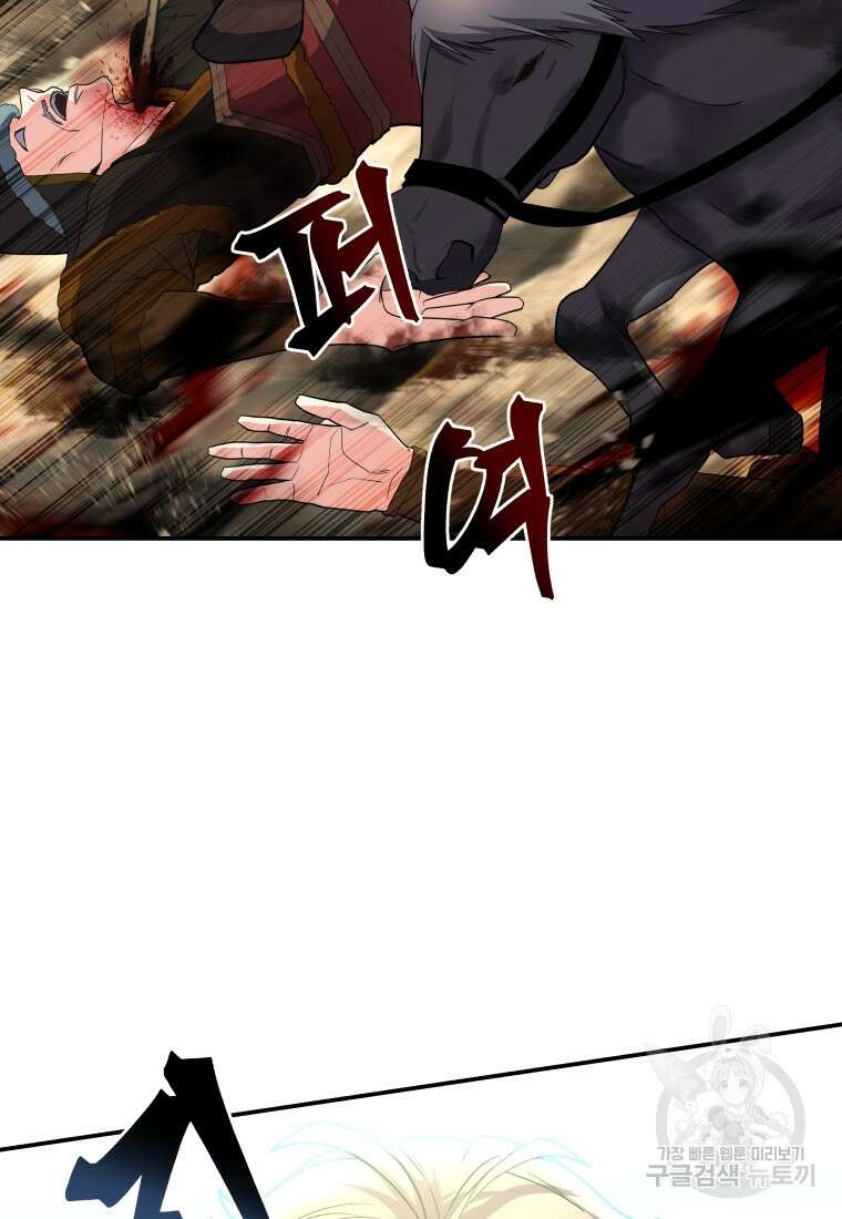 호접몽전 20화 47