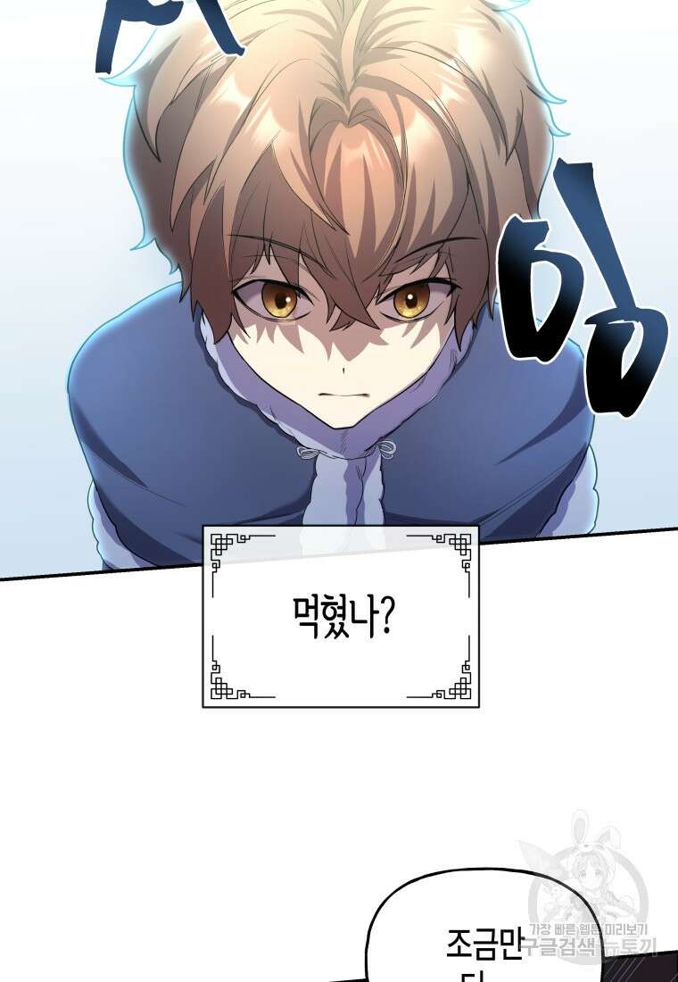 호접몽전 20화 48