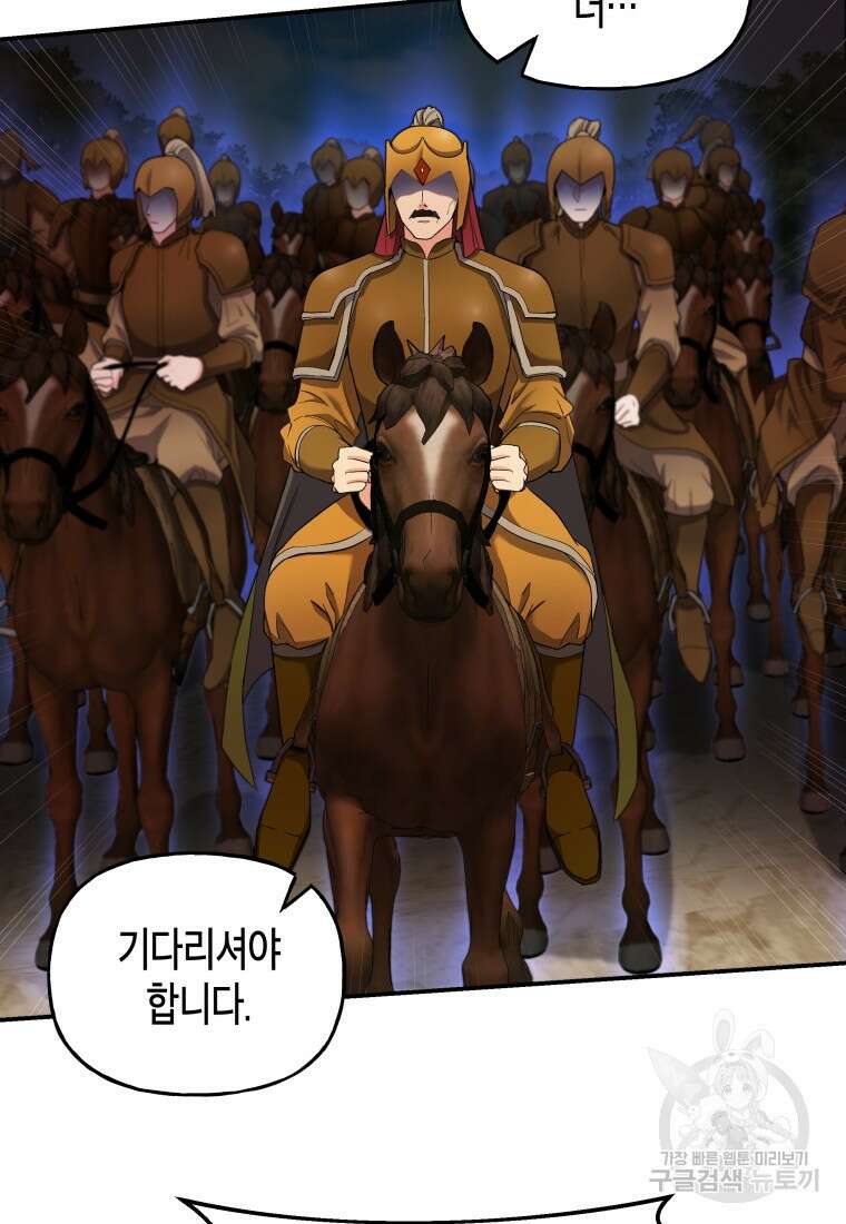 호접몽전 20화 49