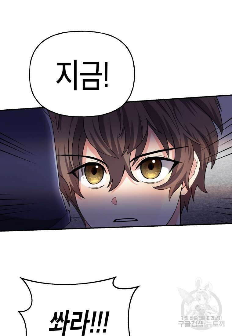 호접몽전 20화 51