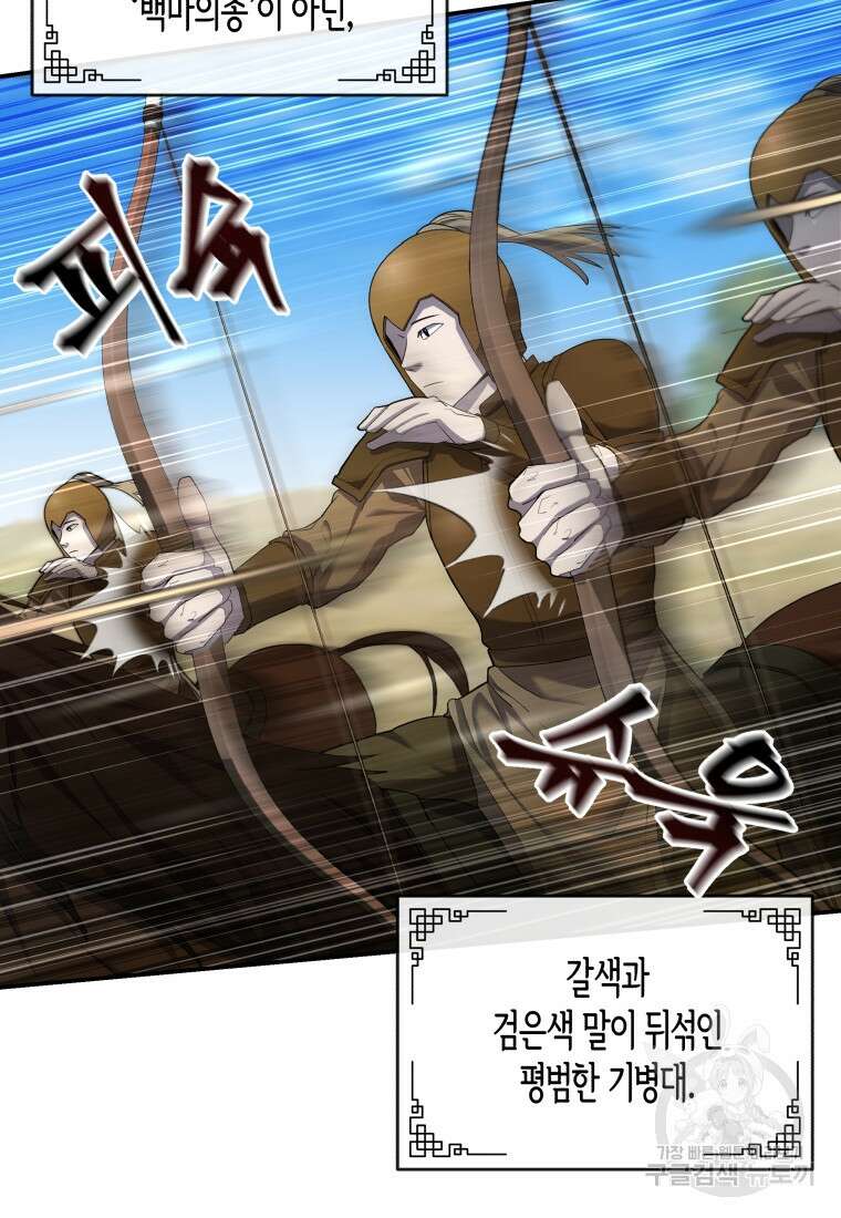 호접몽전 20화 56