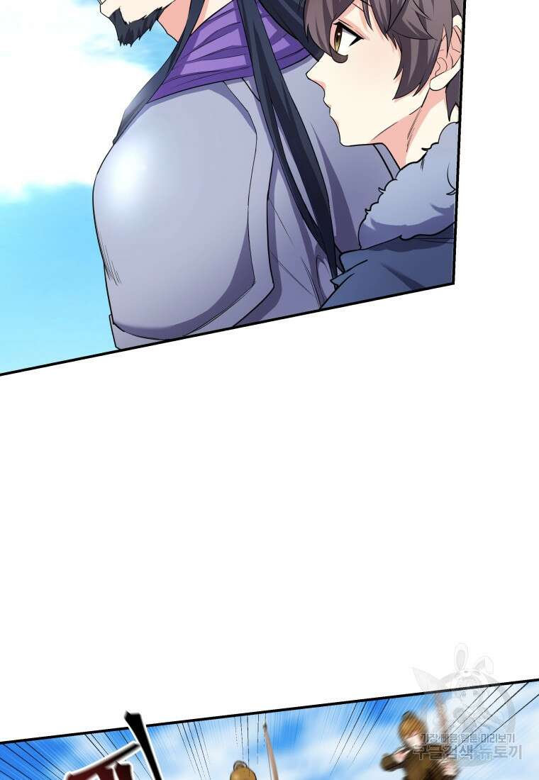 호접몽전 20화 61