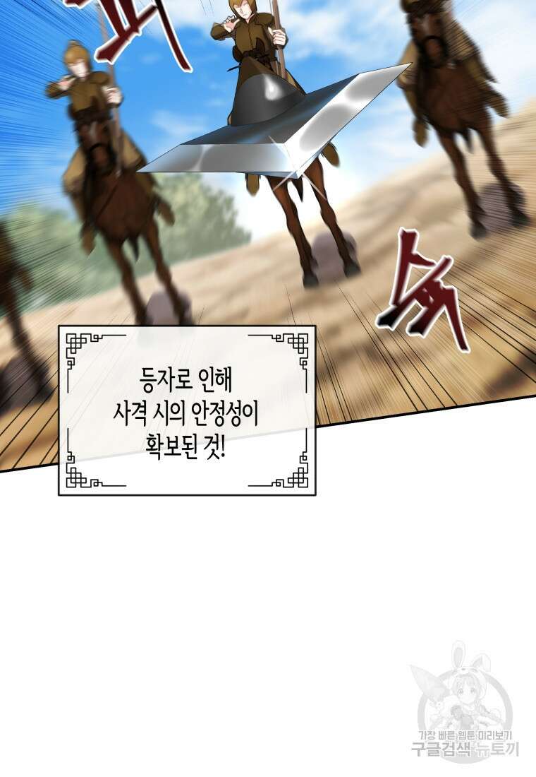 호접몽전 20화 62