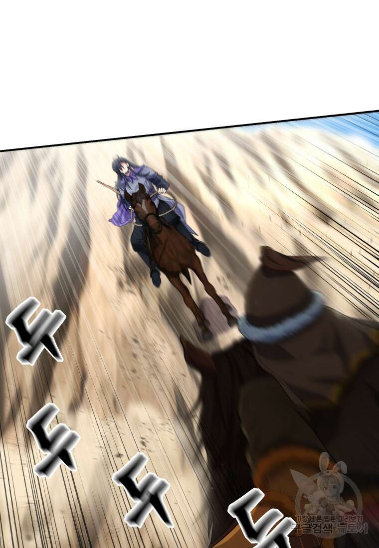 호접몽전 20화 64