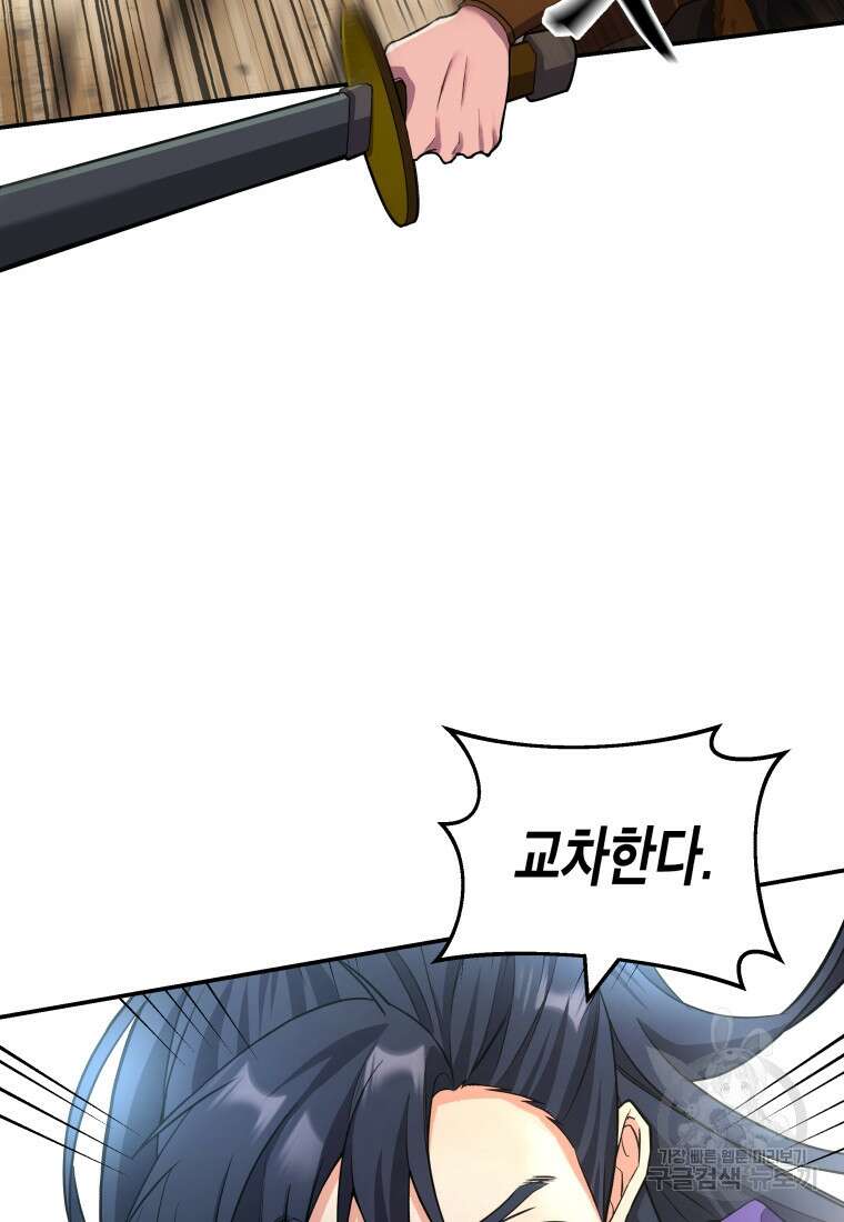 호접몽전 20화 65